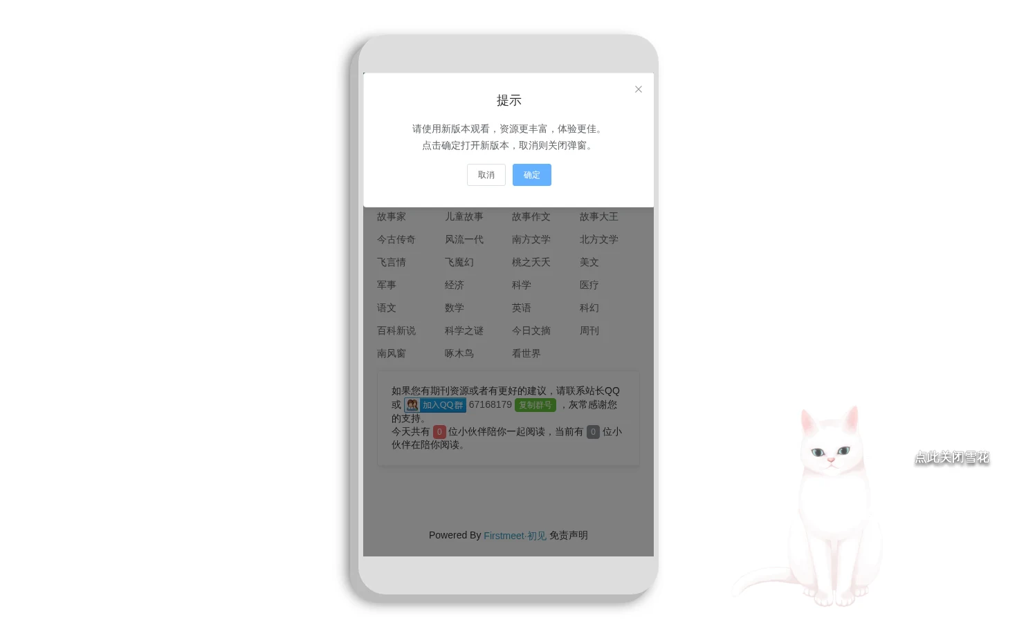 期刊杂志 页面快照